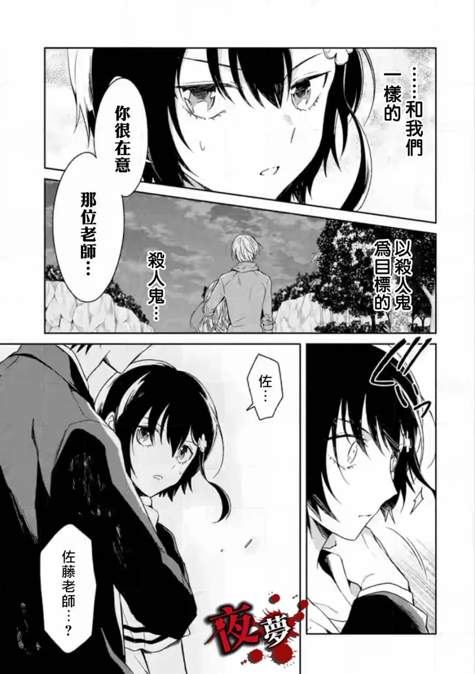 第05话 第59页