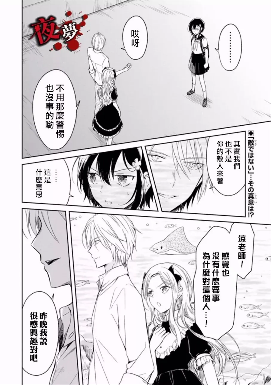 第6.2话 第1页