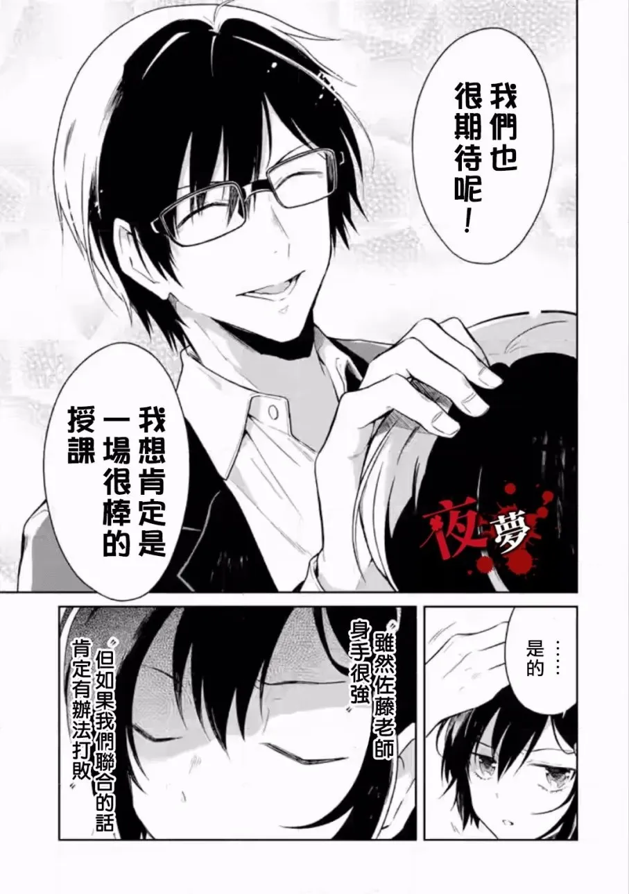 第6.3话 第7页