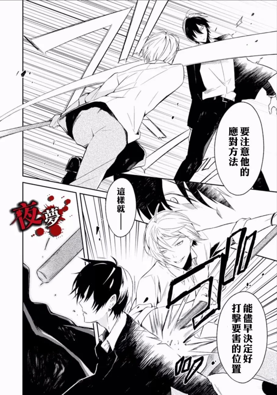 第6.4话 第4页