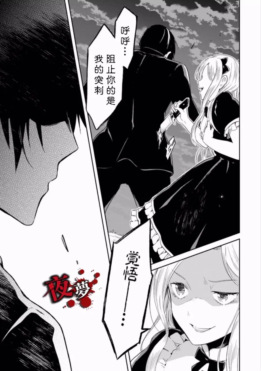 第6.4话 第19页