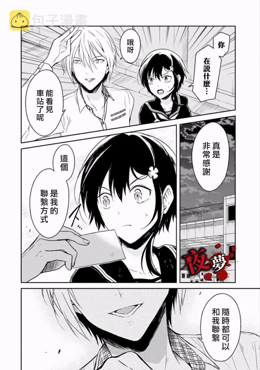 第7.3话 第4页