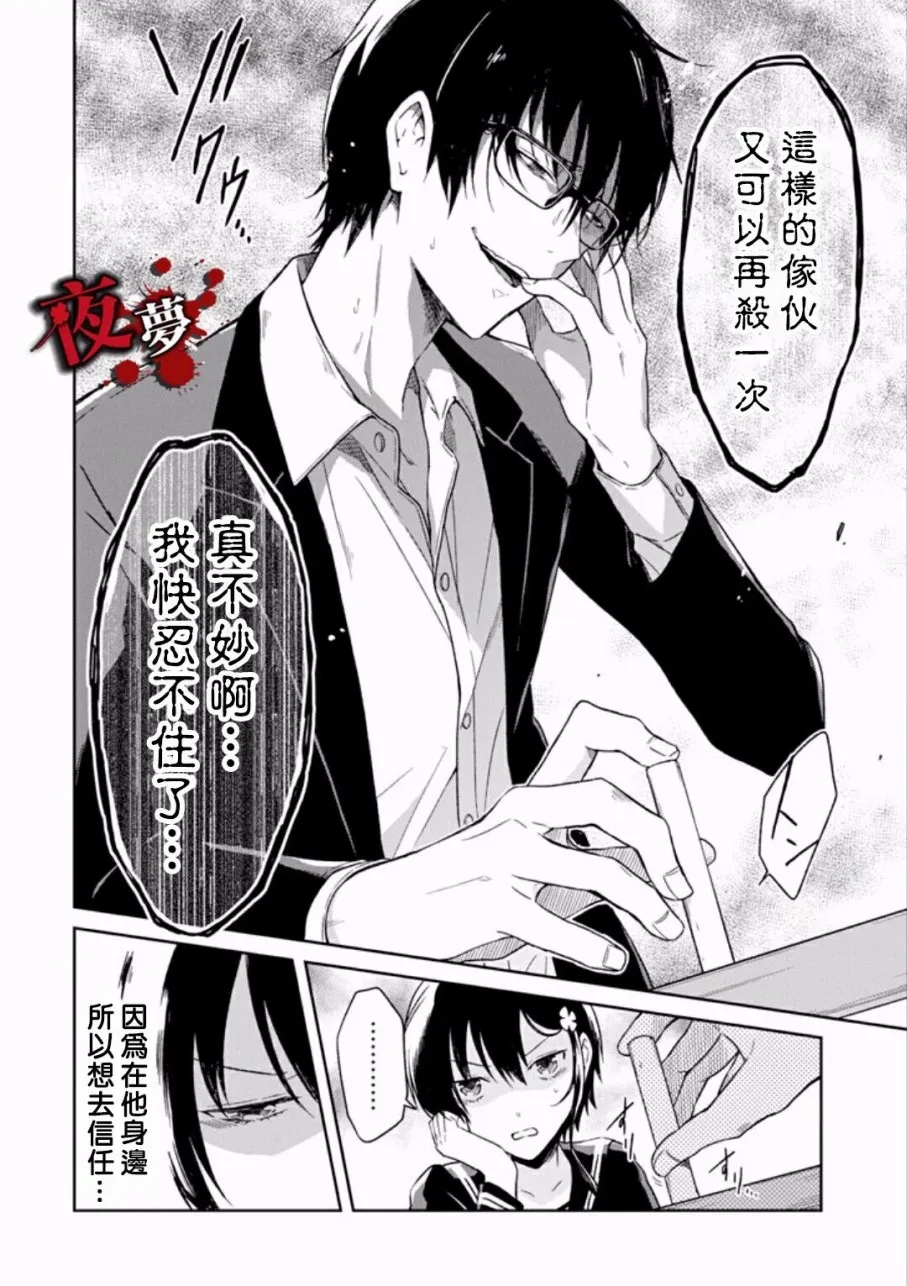 第7.3话 第10页