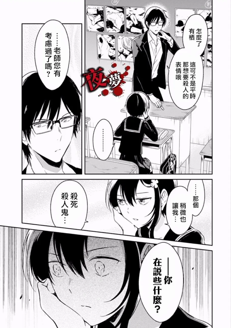 第7.3话 第11页