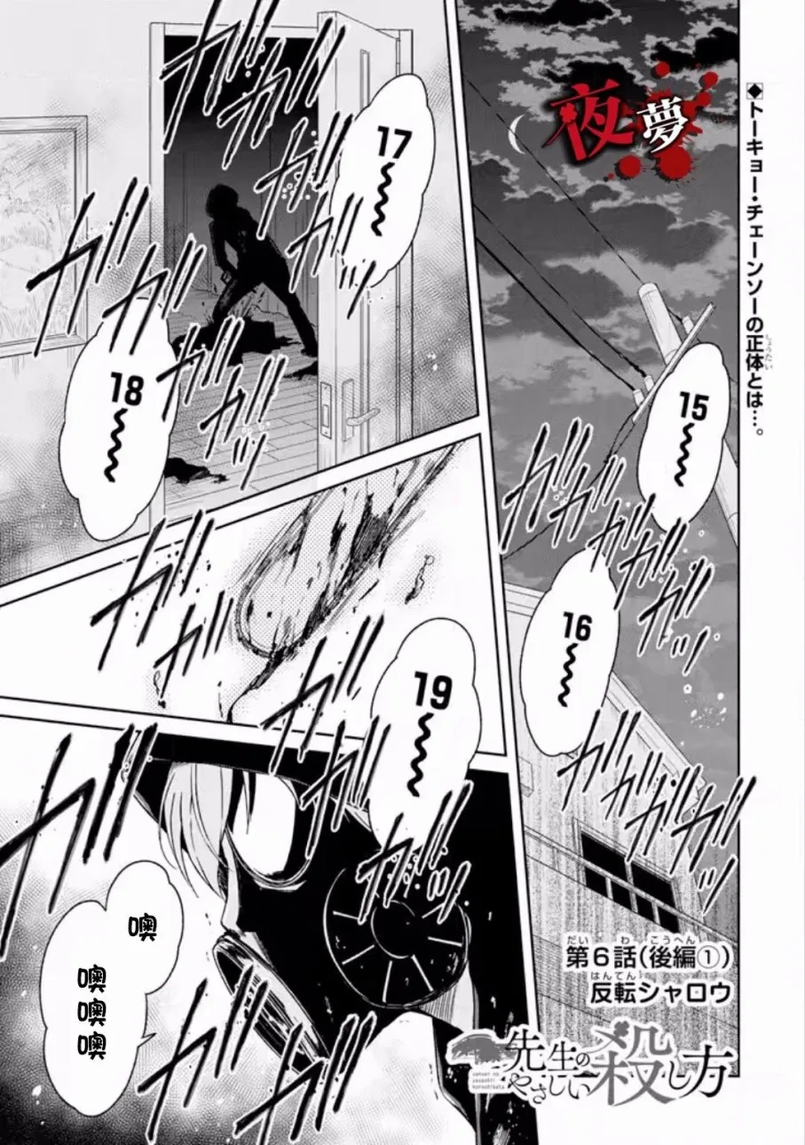 第7.4话 第1页