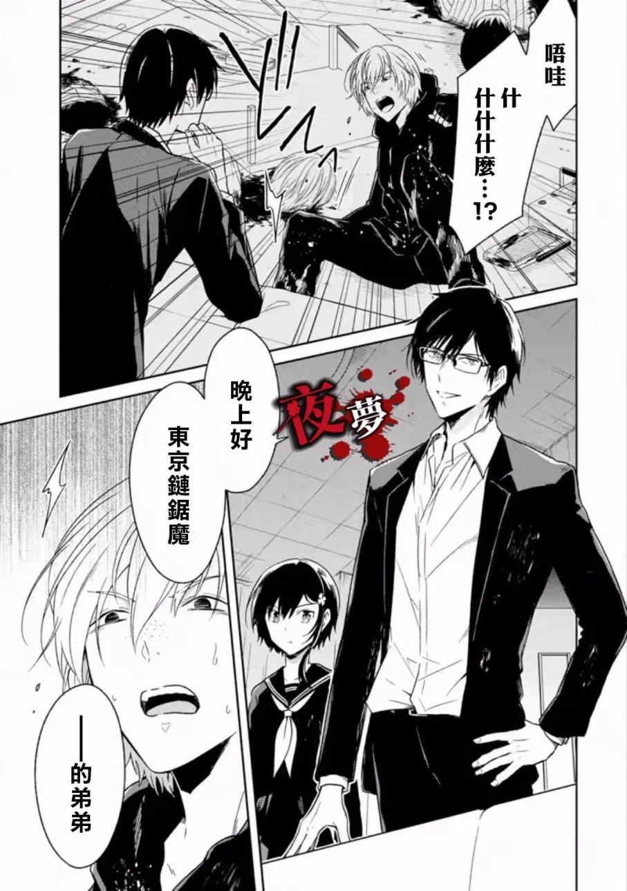 第7.4话 第5页