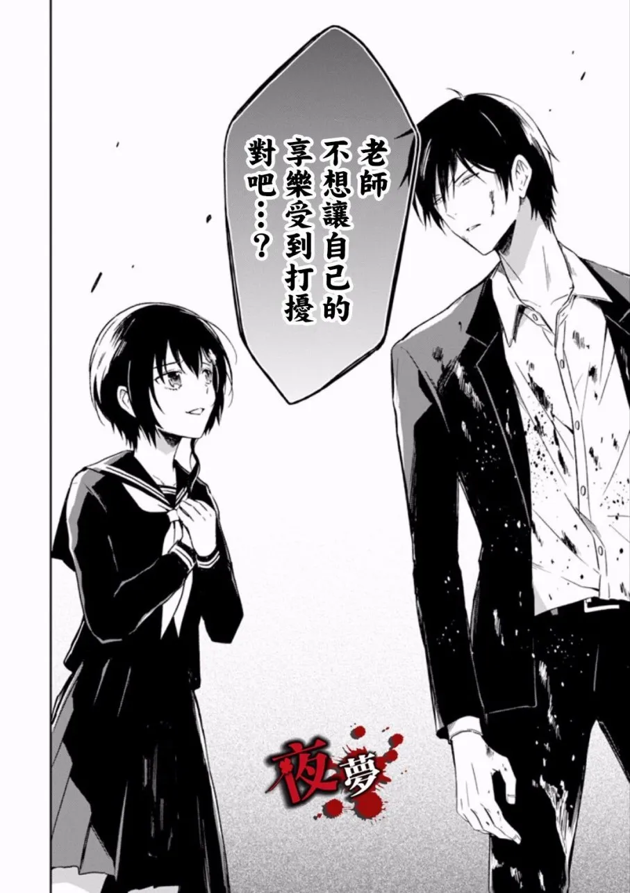 第7.5话 第13页
