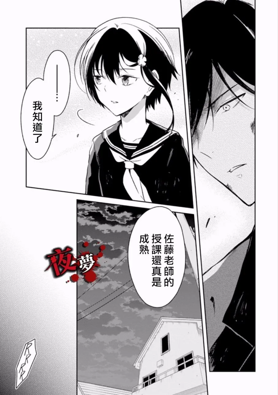 第7.5话 第14页