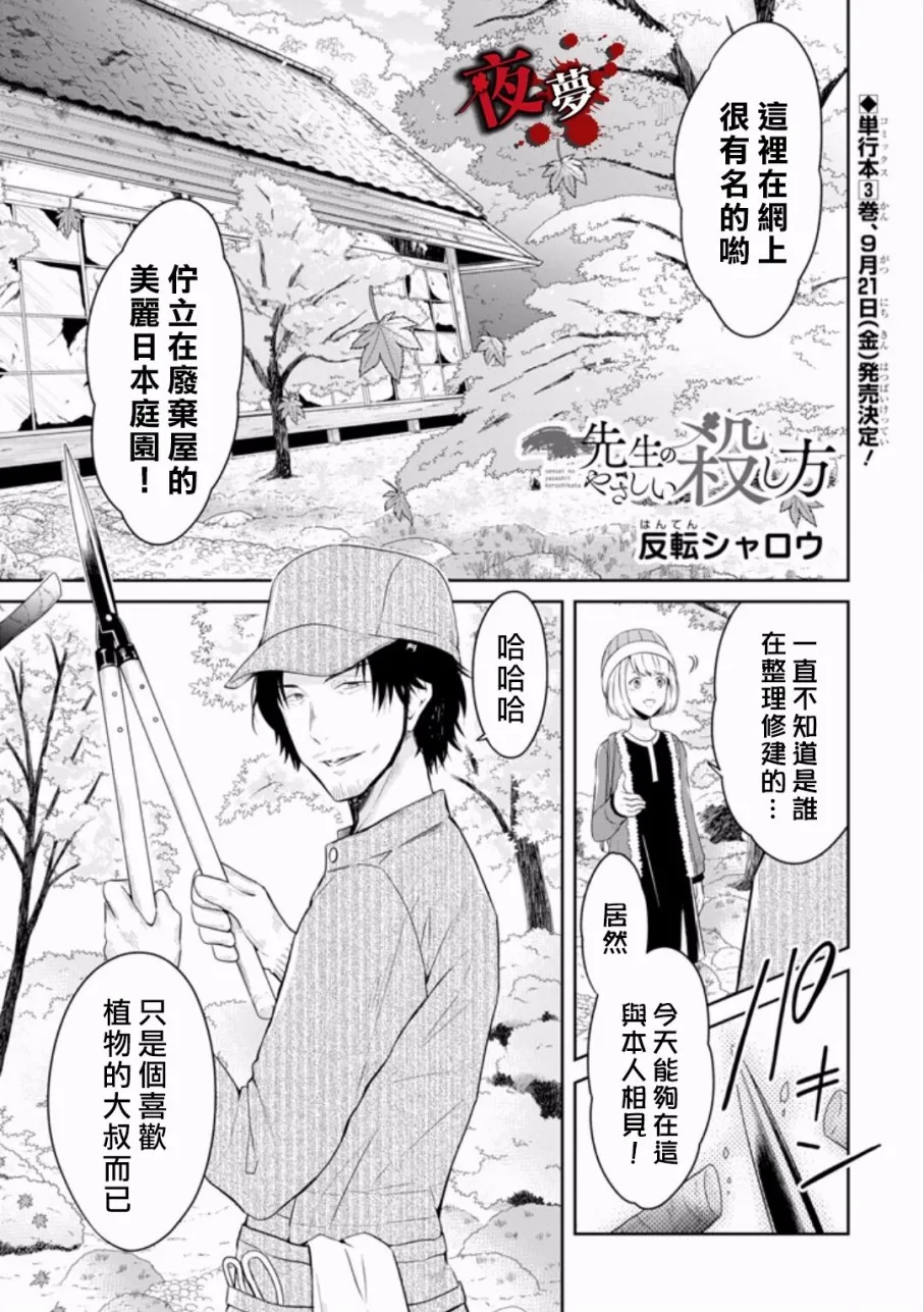 第8.1话 第1页