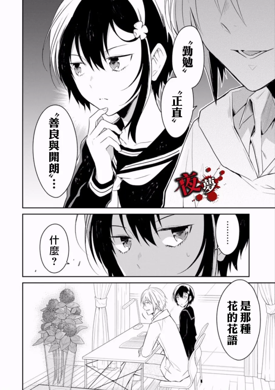 第8.1话 第11页