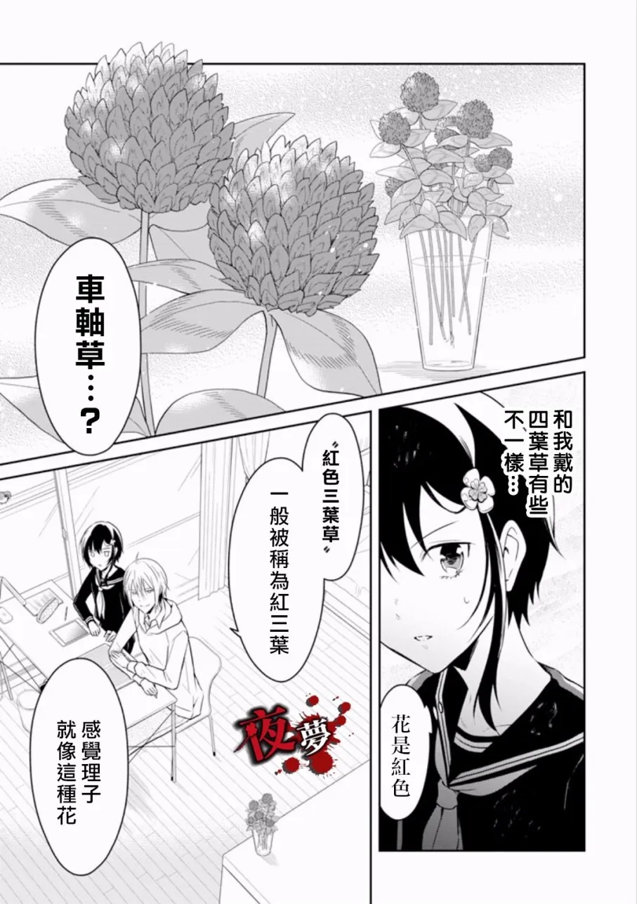第8.1话 第12页
