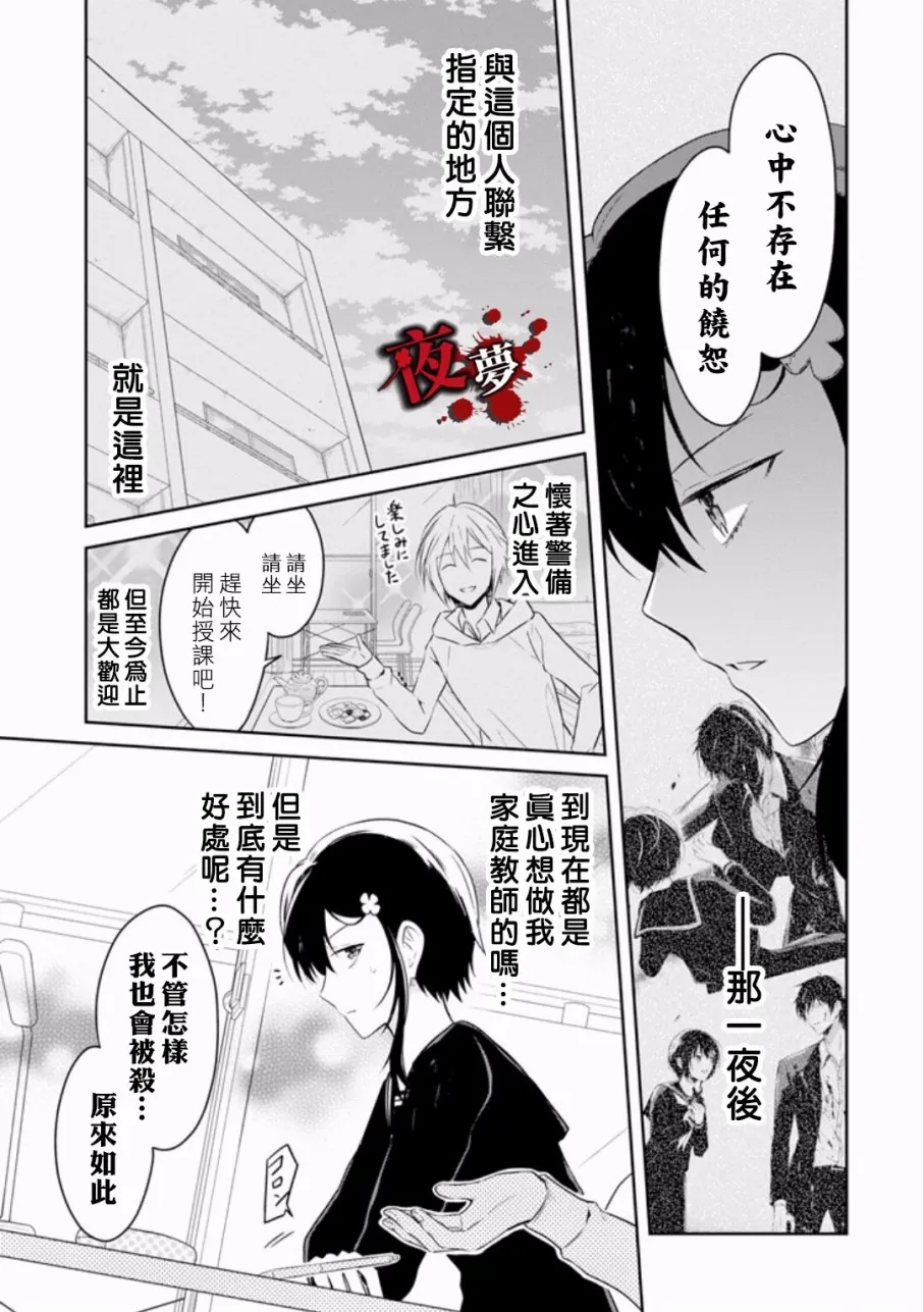 第8.1话 第16页