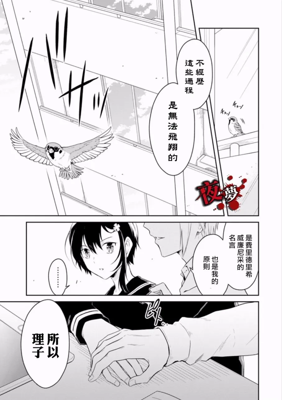第8.1话 第18页