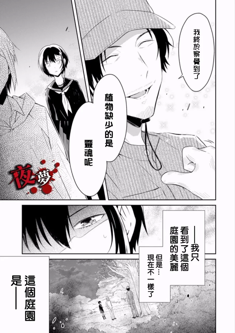 第8.3话 第6页