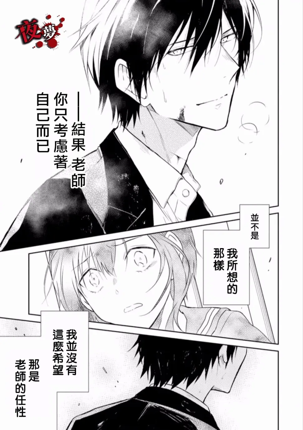 第9.5话 第4页