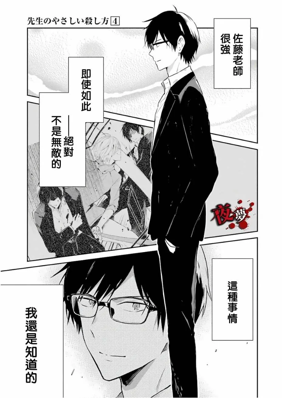 第11.1话 第1页