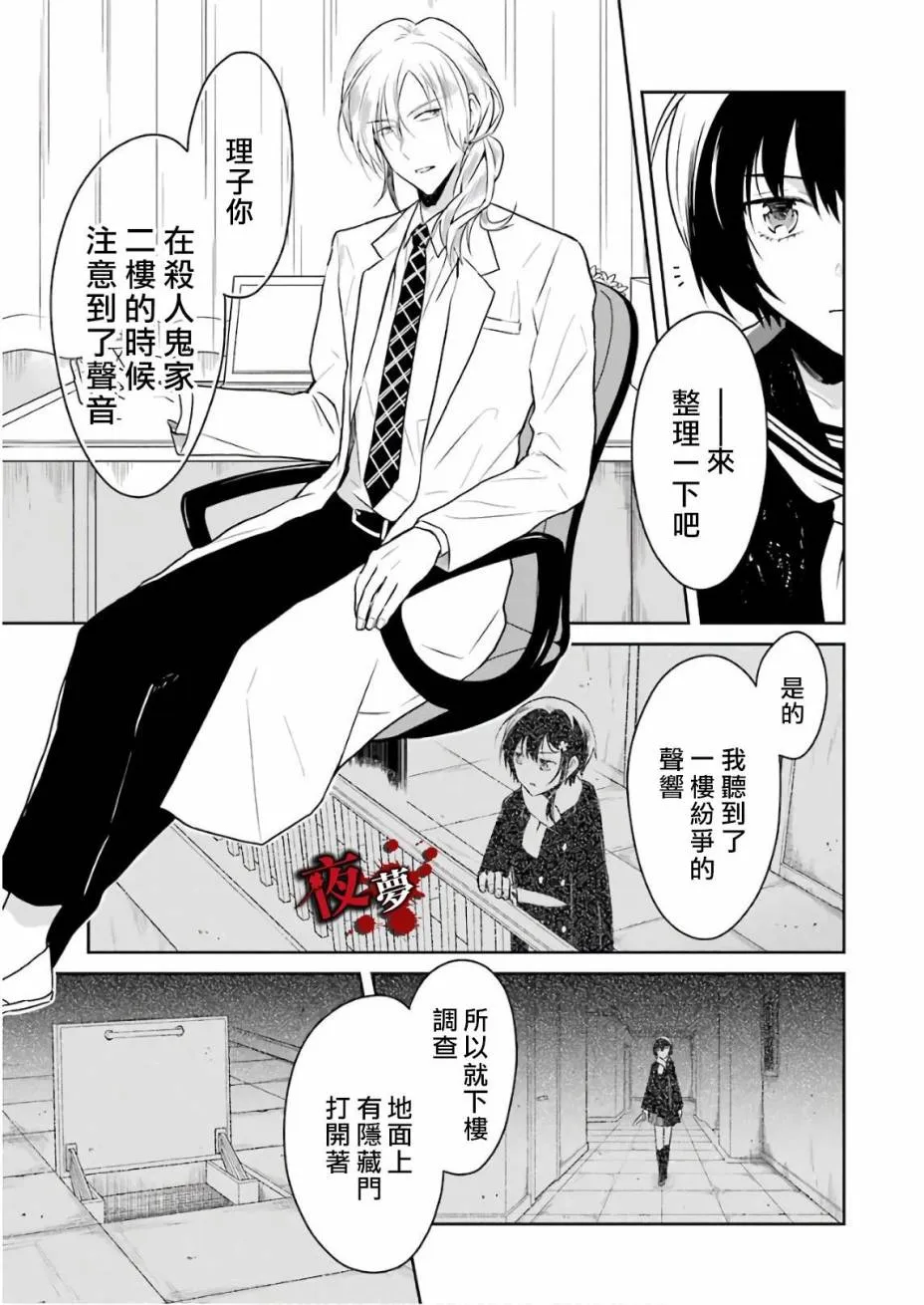第11.1话 第3页