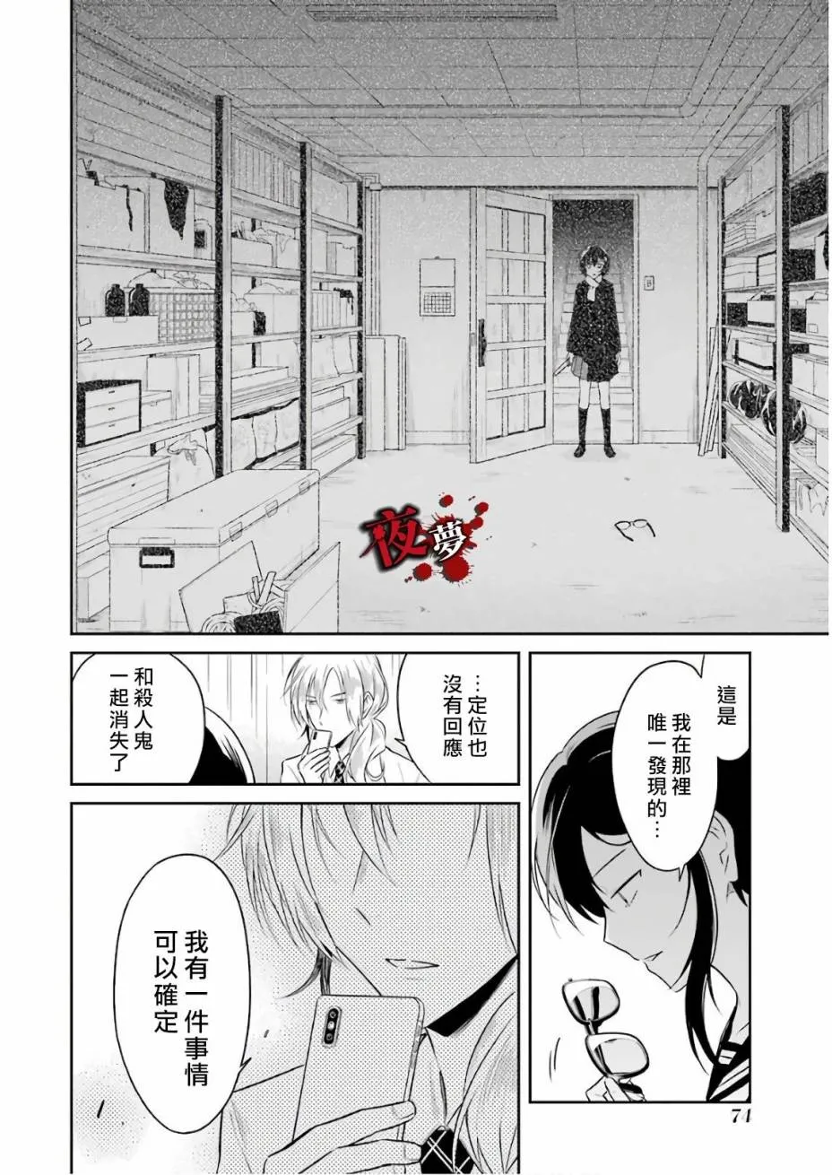 第11.1话 第4页