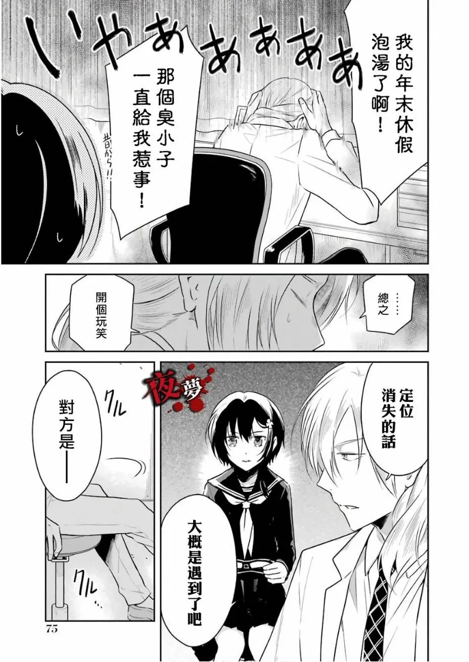 第11.1话 第5页