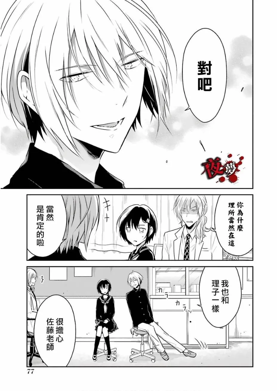 第11.1话 第7页