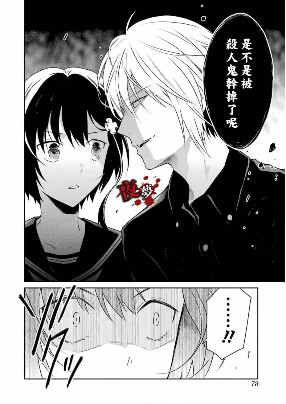 第11.1话 第8页