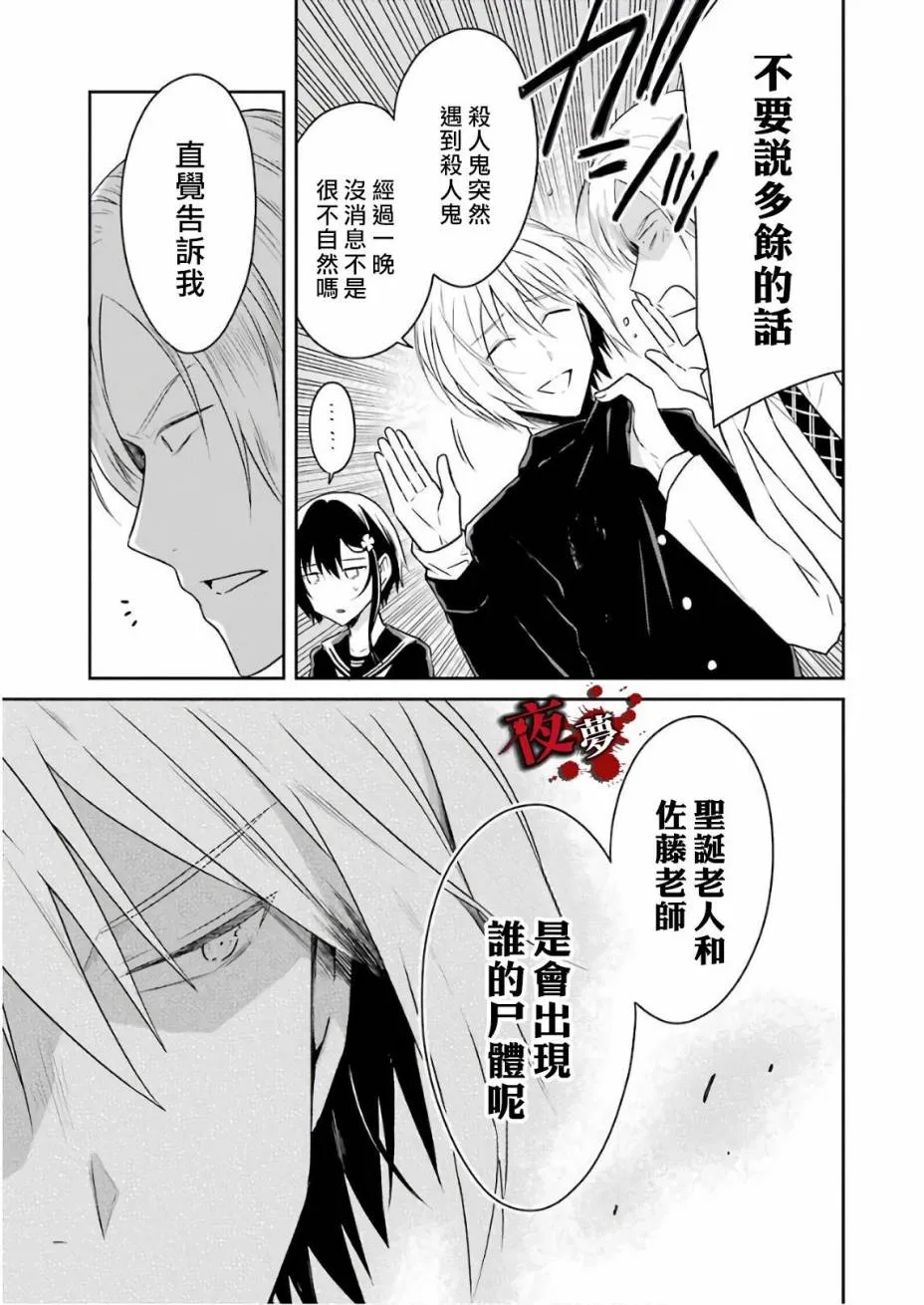第11.1话 第9页