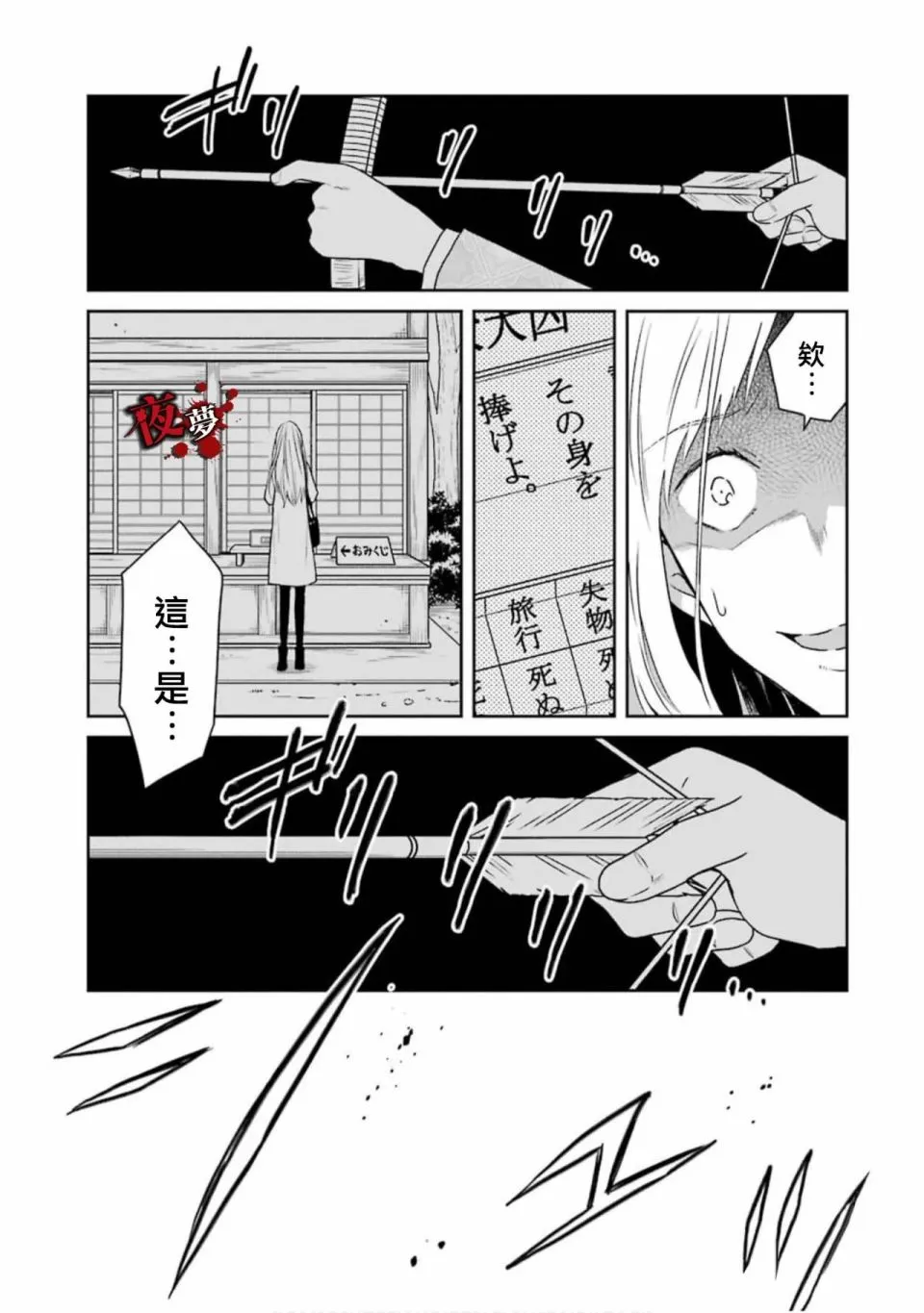 第14.1话 第5页