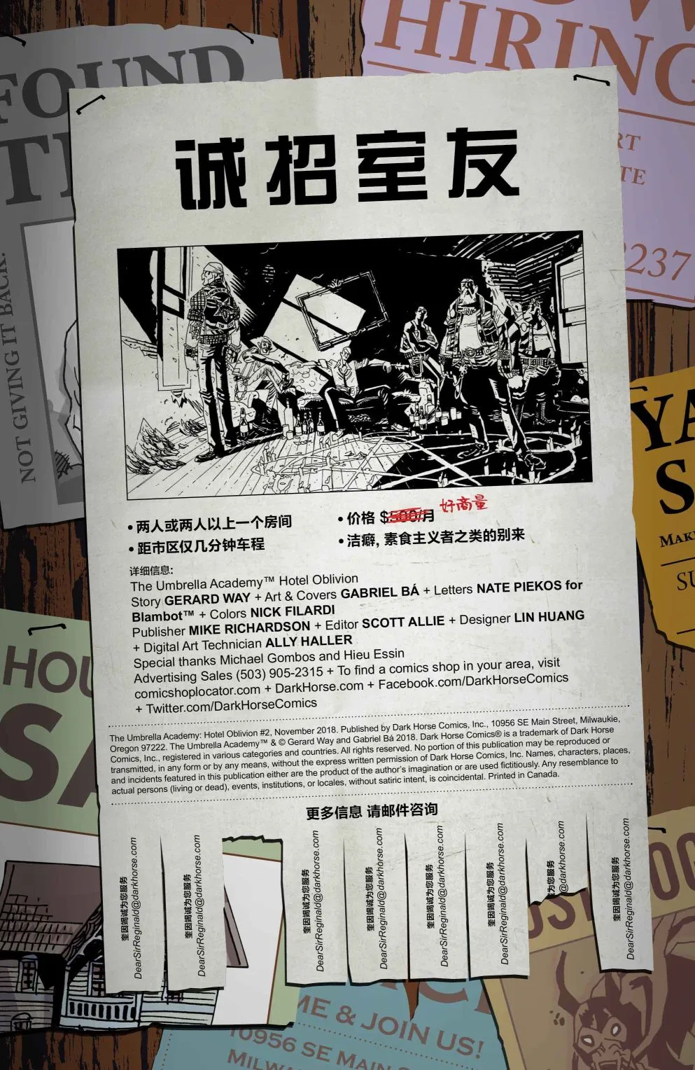 第2话 第2页
