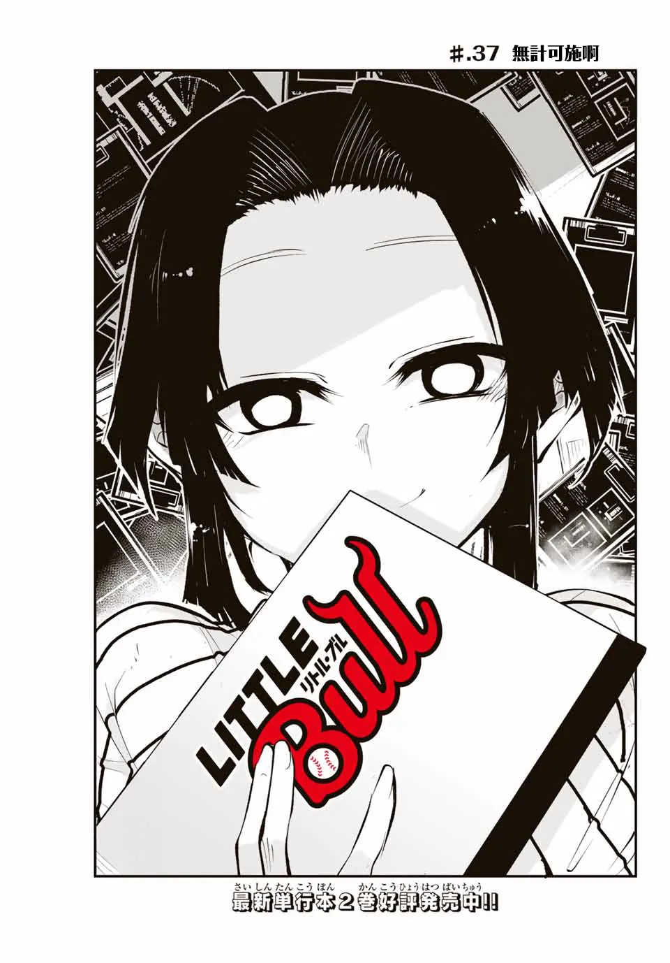第37话 第1页