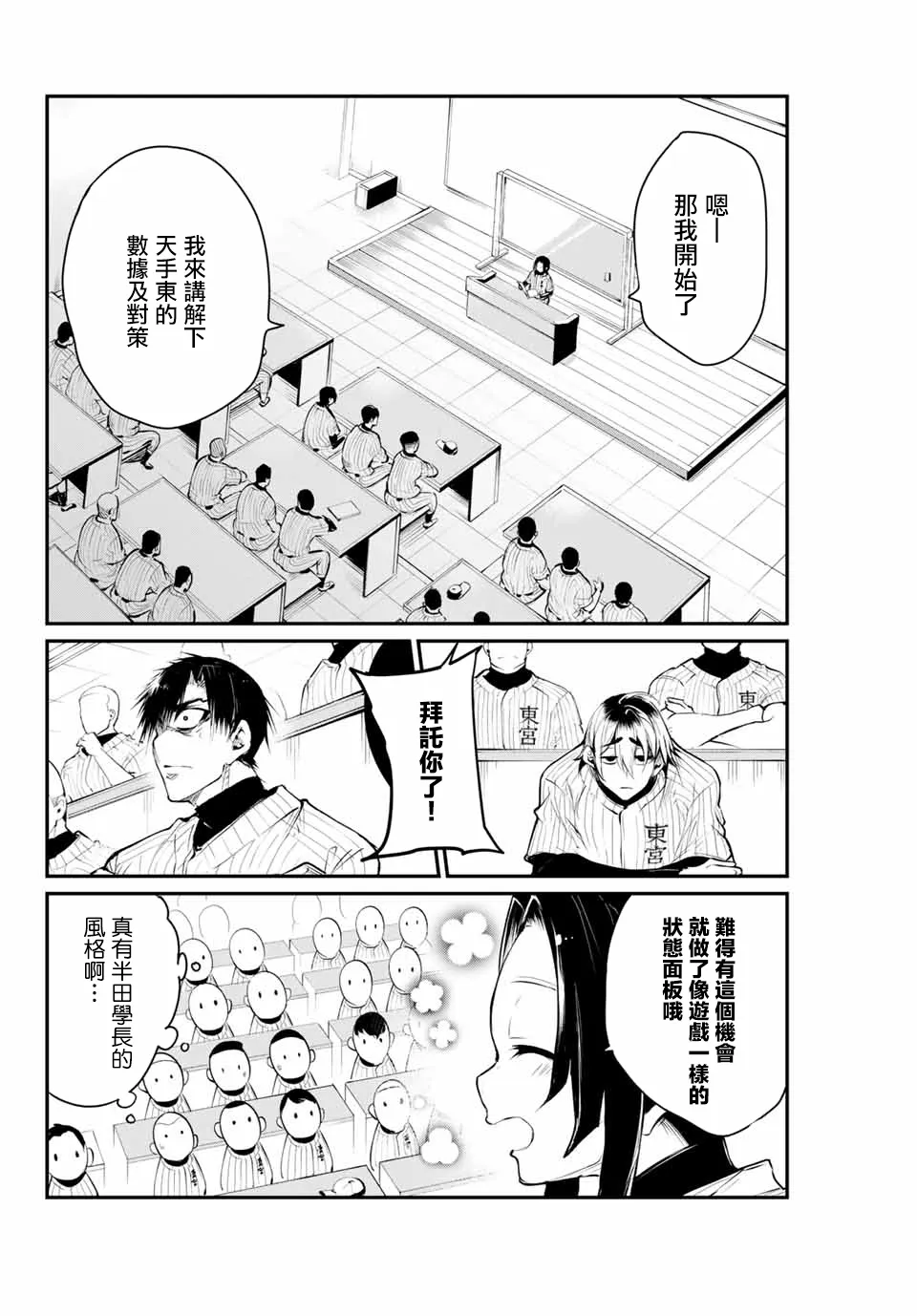 第37话 第2页