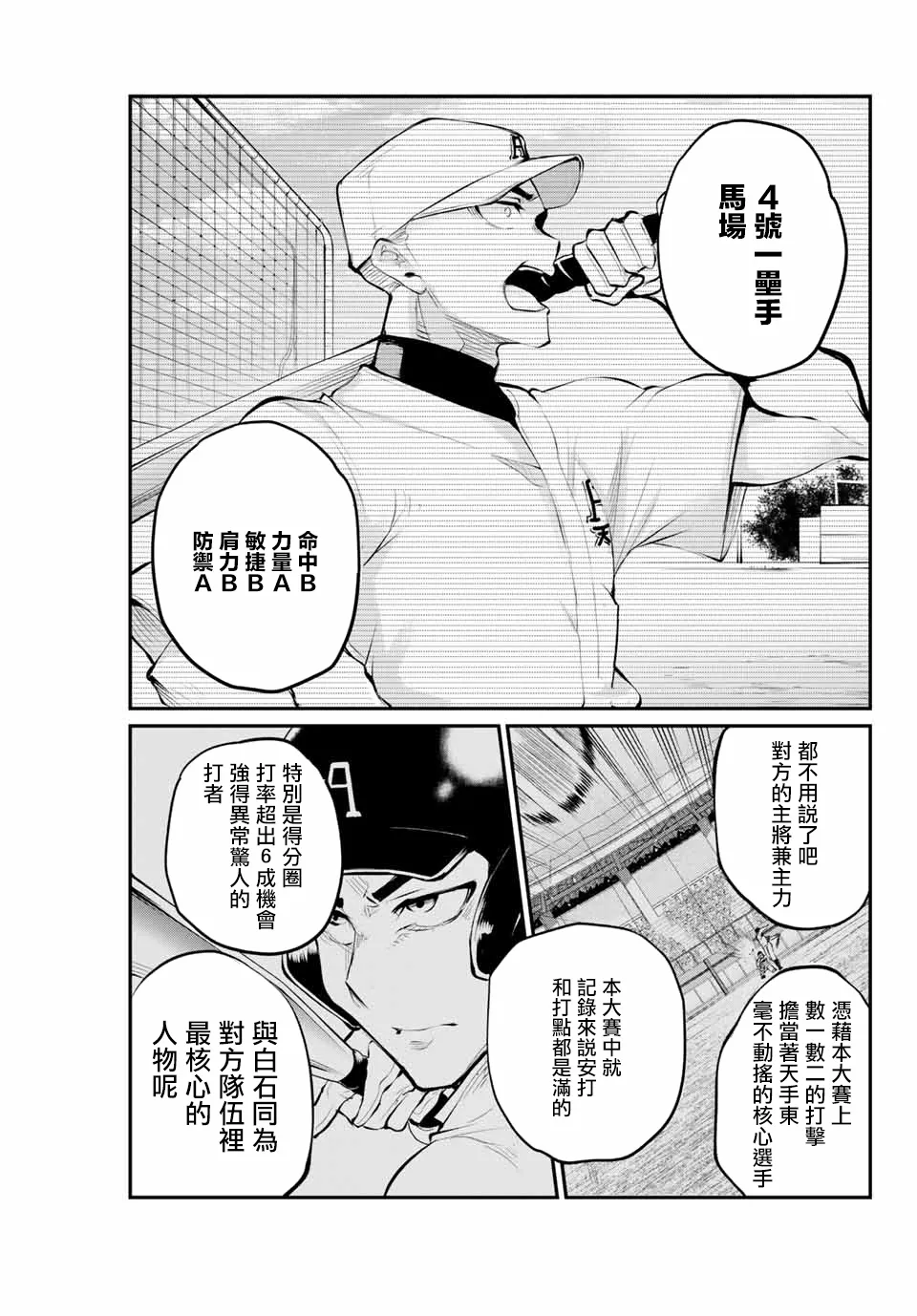 第37话 第3页