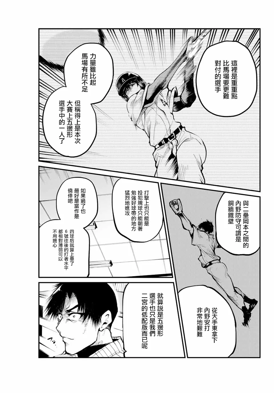 第37话 第5页