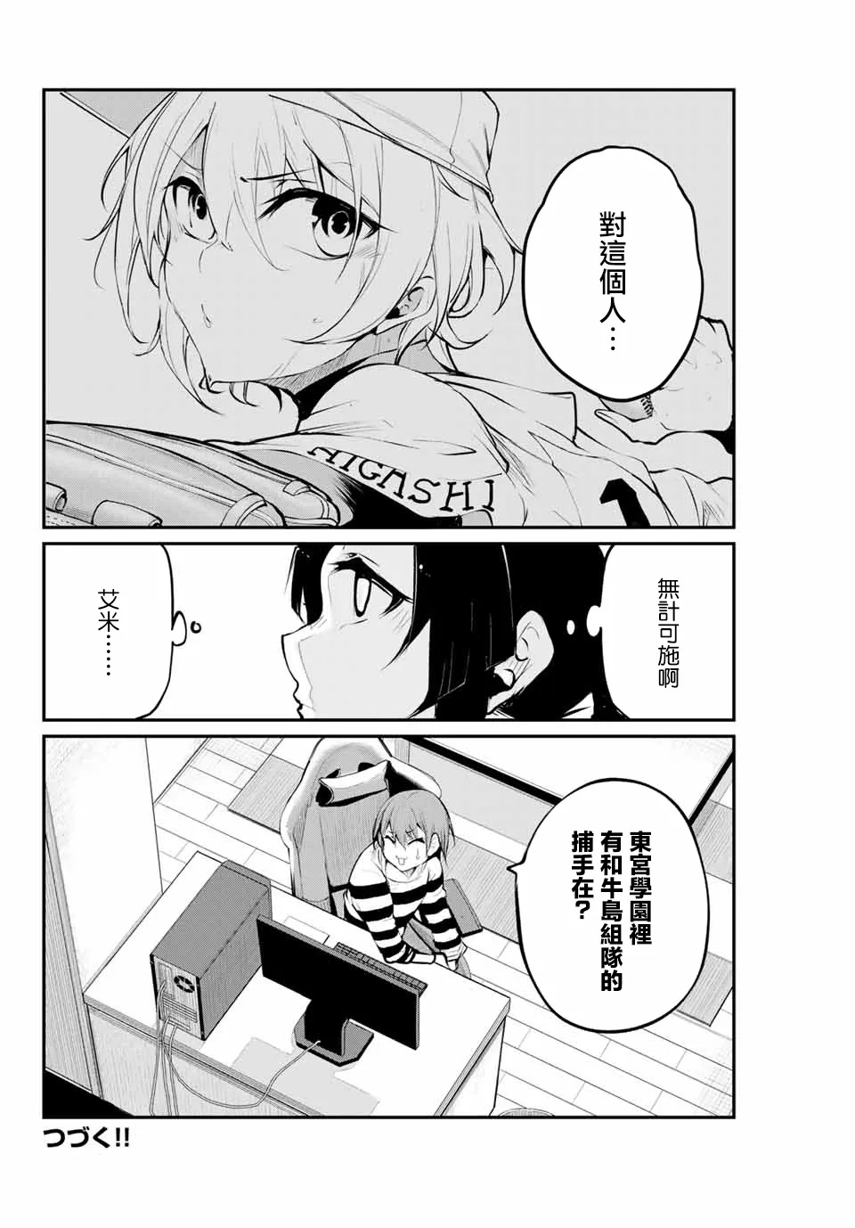 第37话 第10页