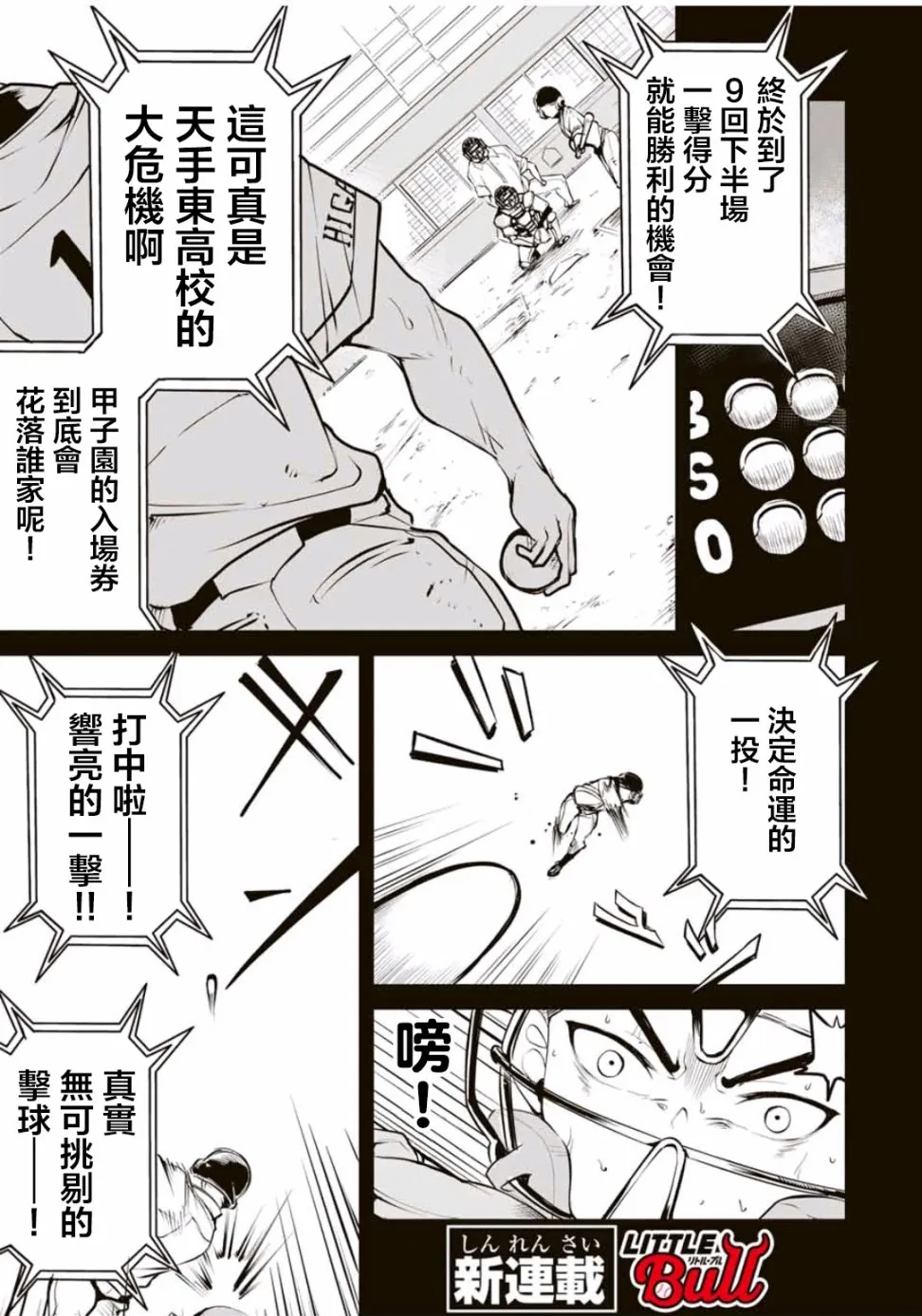 第01话 第1页