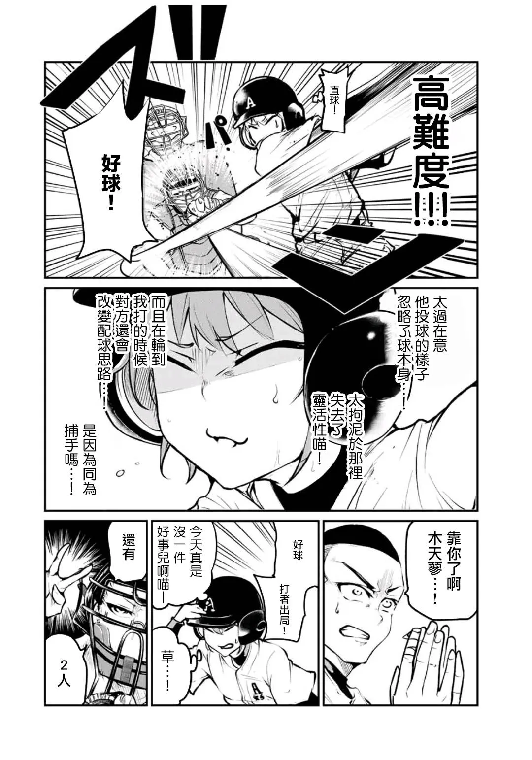 第11话 第8页