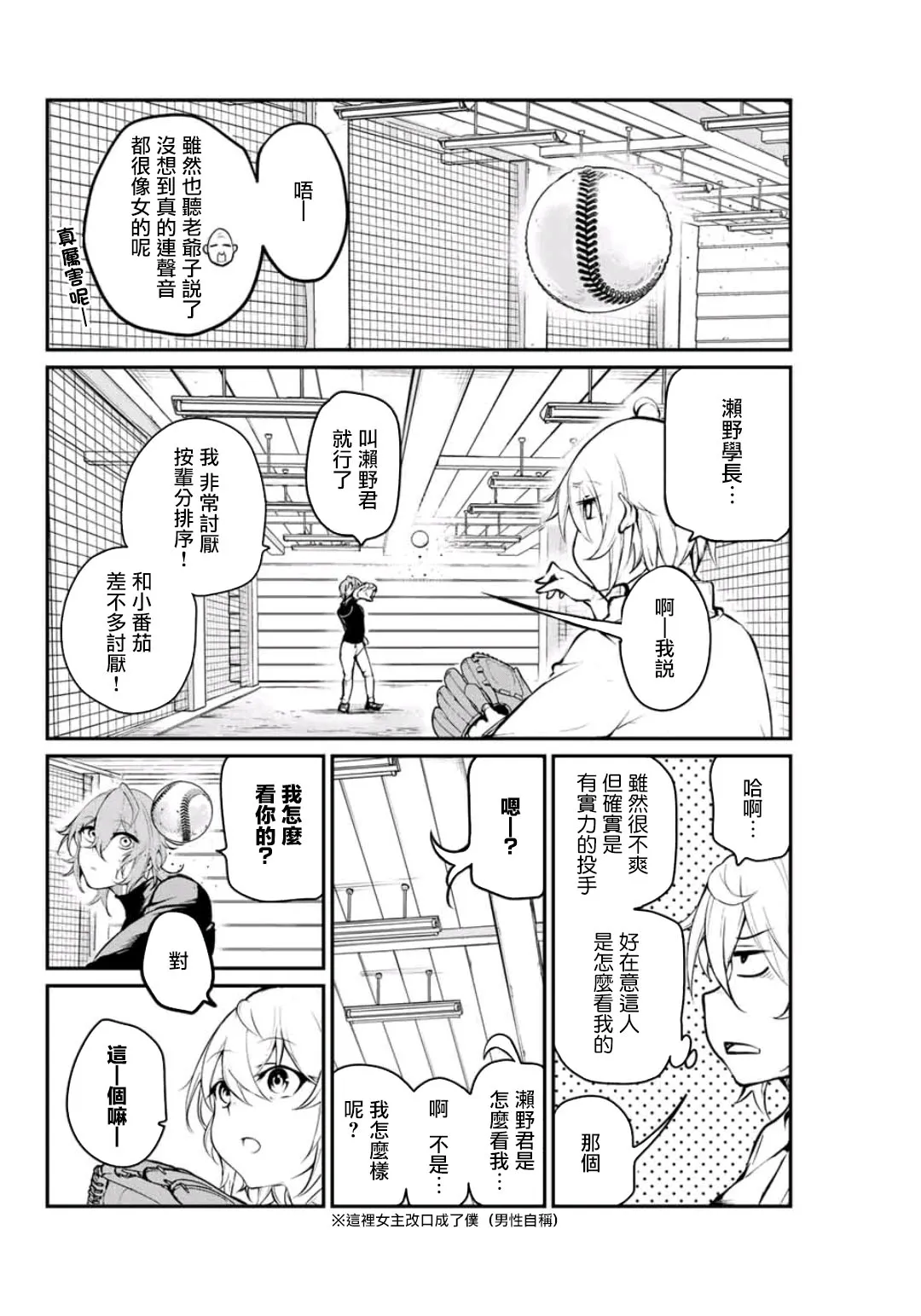 第12话 第6页