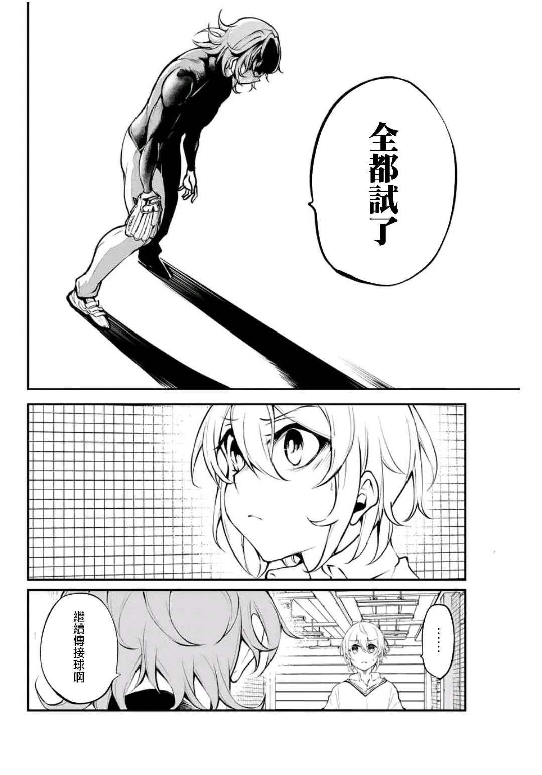 第12话 第8页