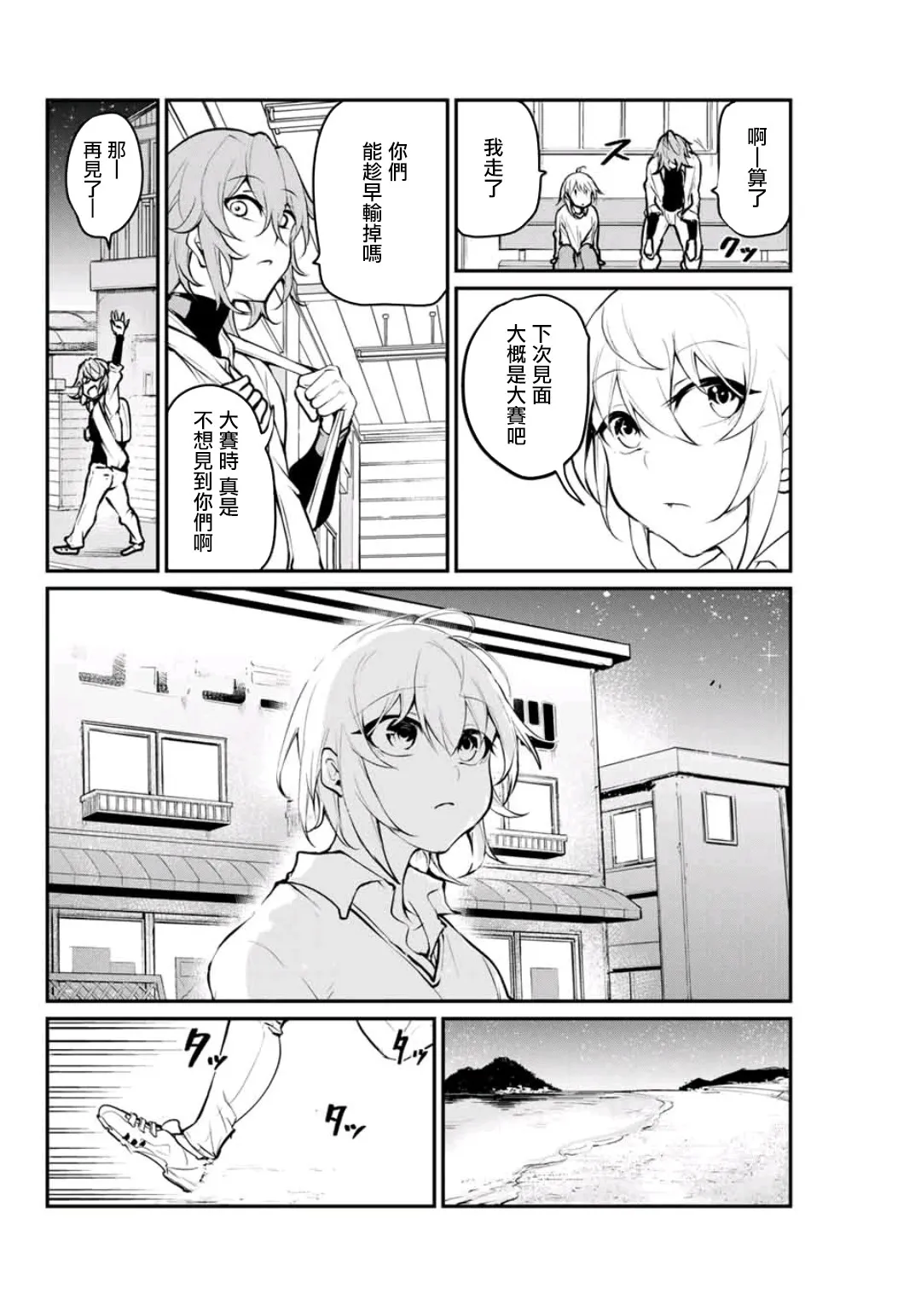 第12话 第12页