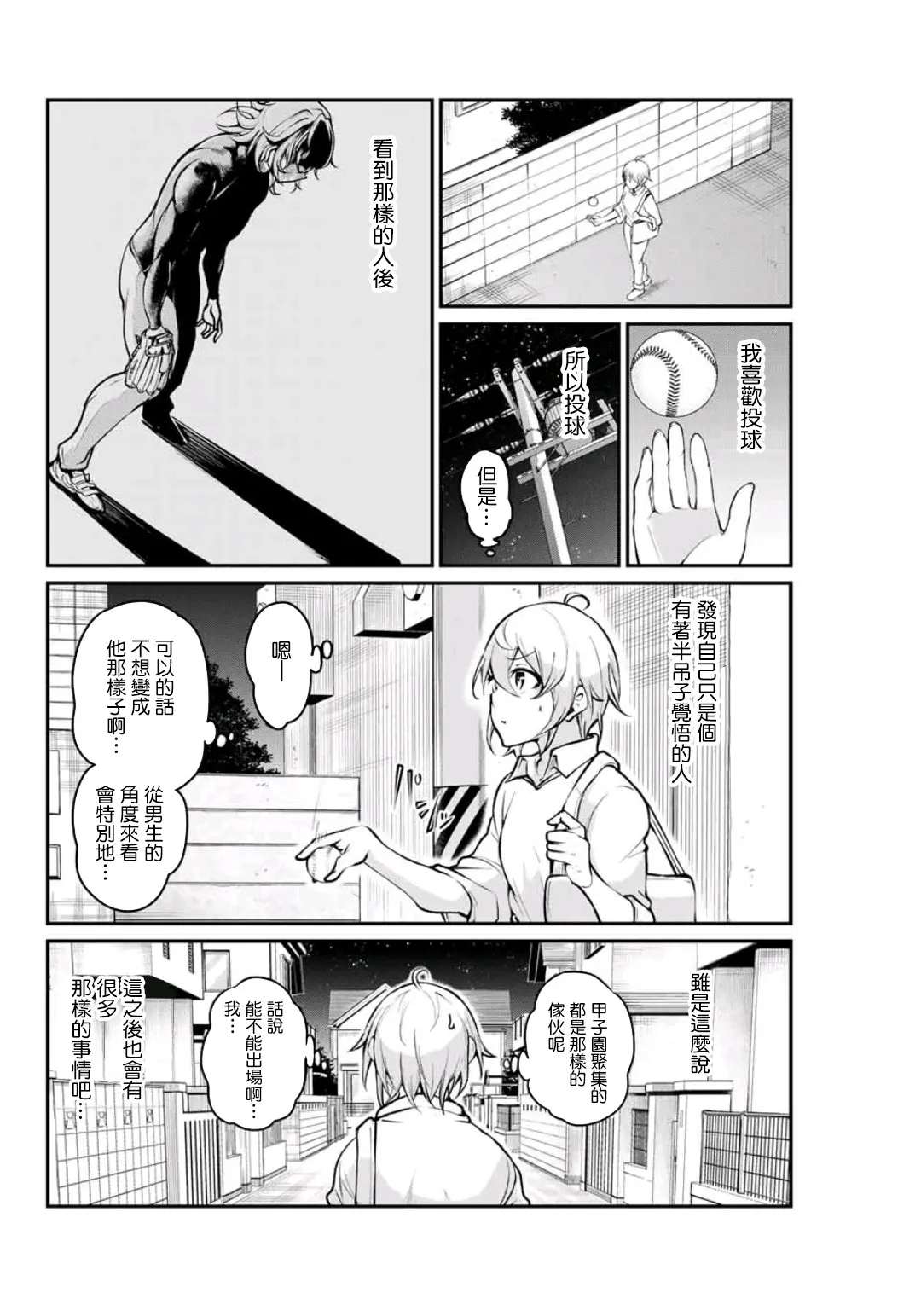 第12话 第14页