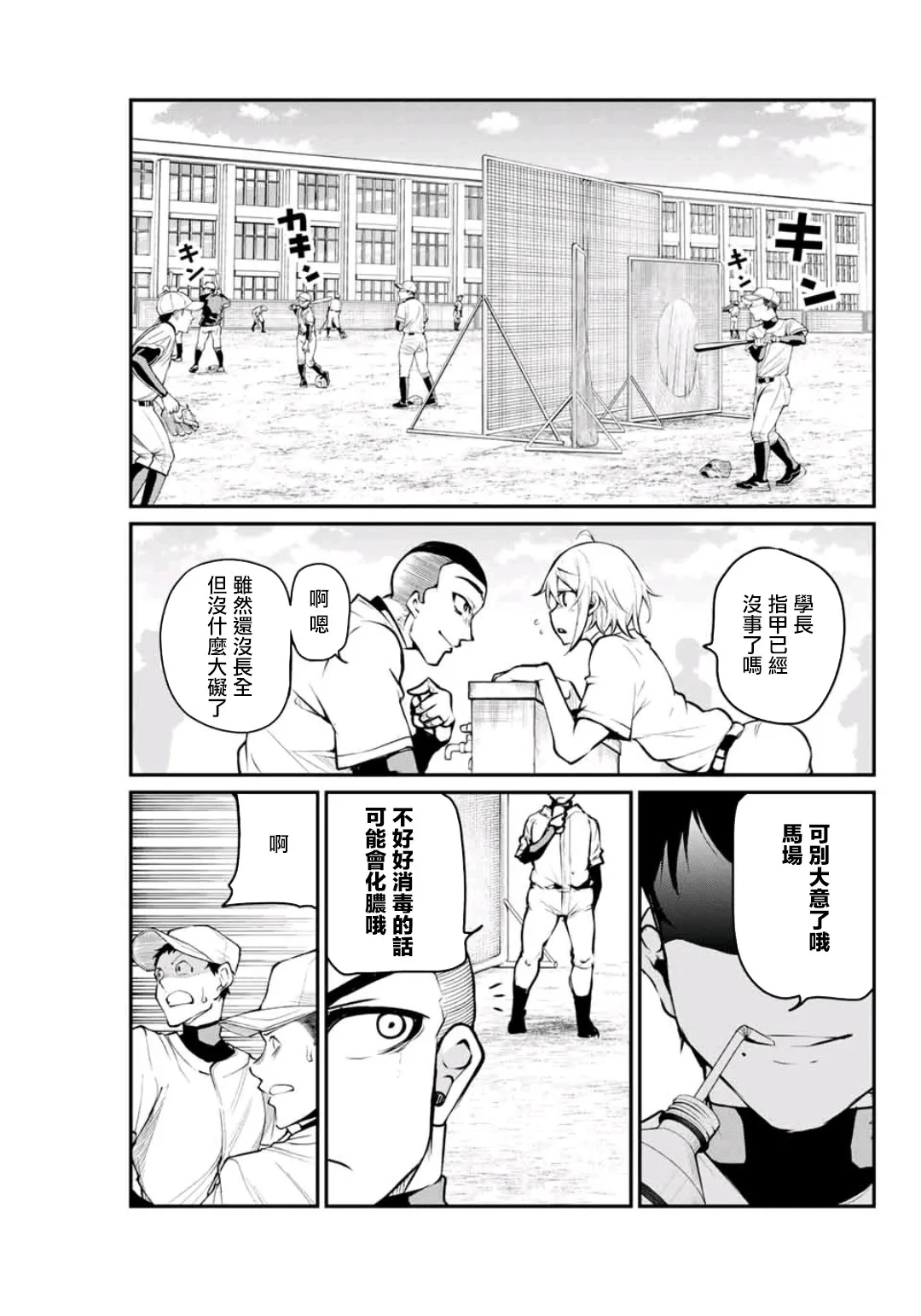第12话 第15页