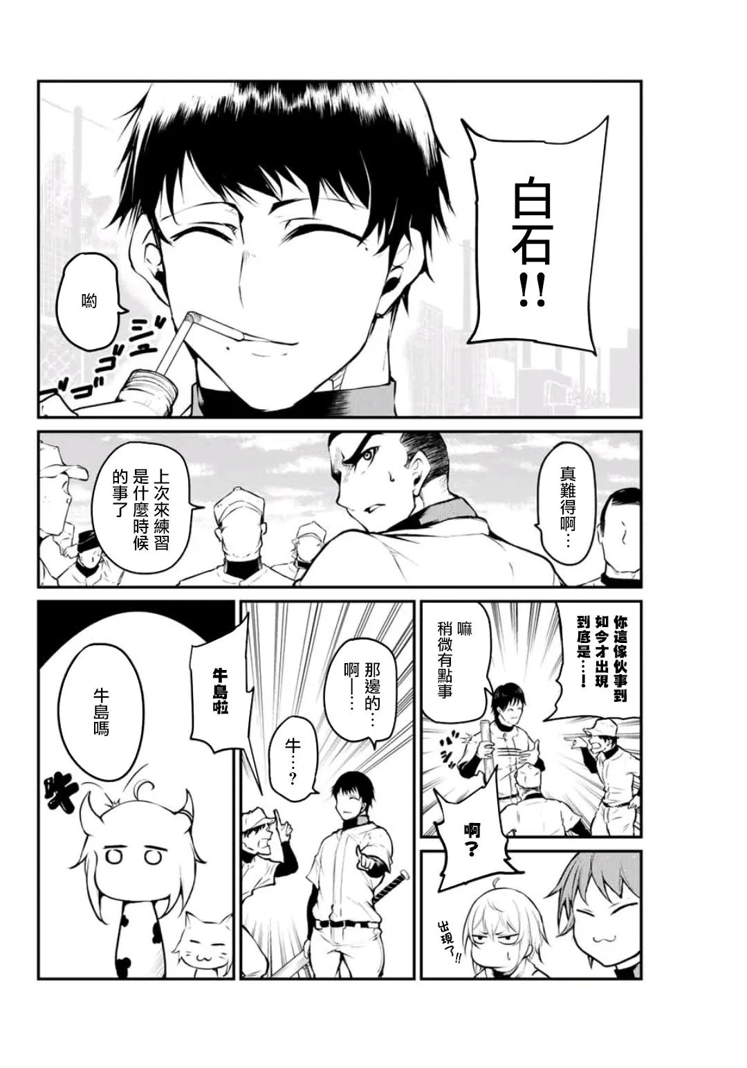 第12话 第16页