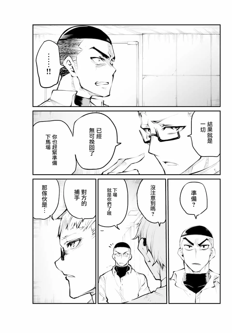 第26话 第7页