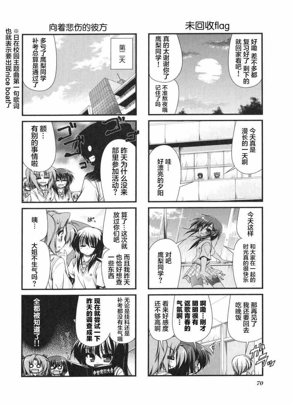 8话 第10页