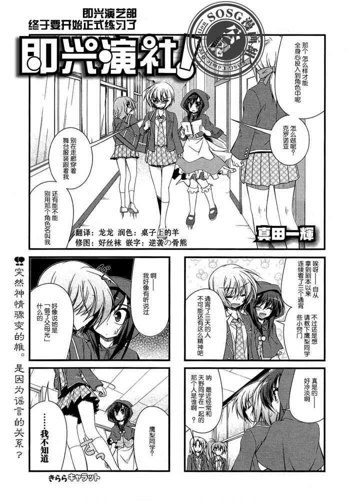 6话 第1页