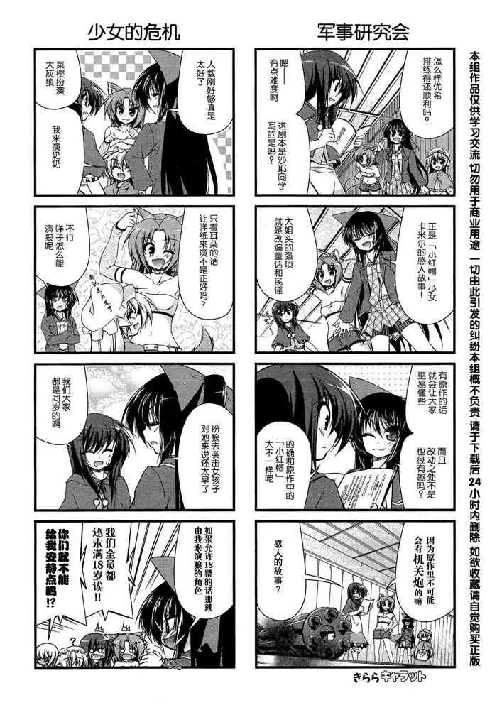 6话 第2页