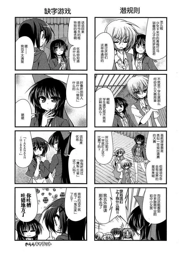 6话 第3页