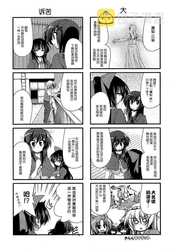 6话 第4页