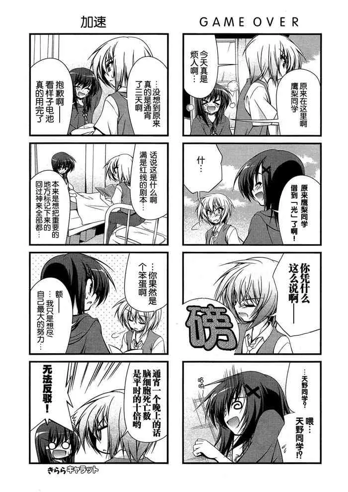 6话 第5页