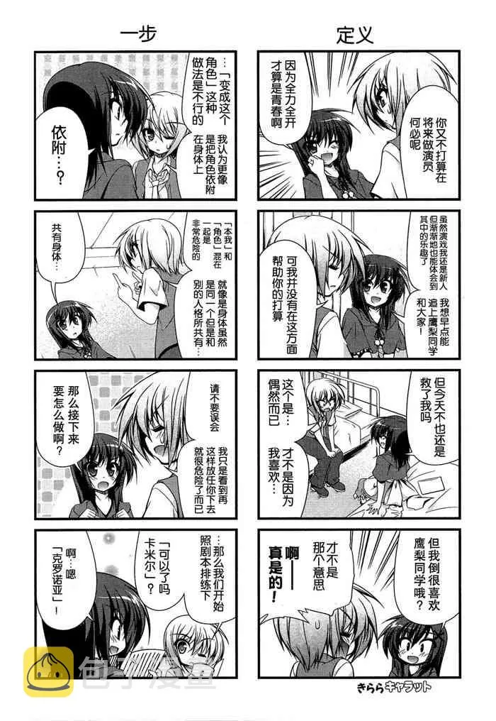 6话 第6页