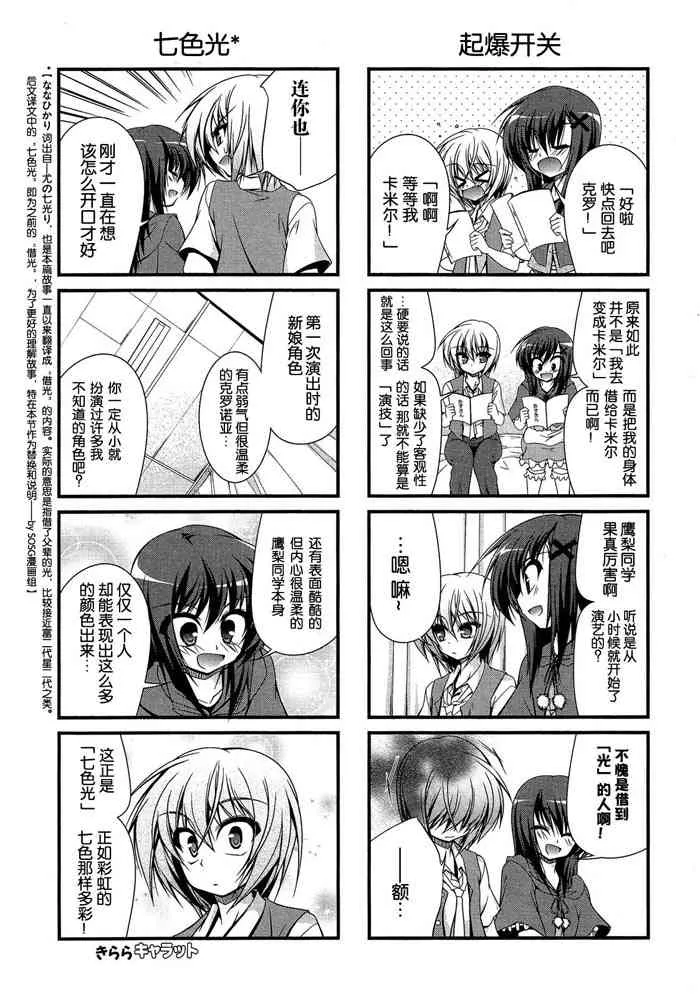 6话 第7页